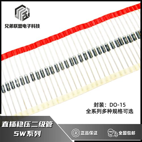 齐纳管1N5348B/IN5349B/IN5350B稳压二极管5W11V/12V/13V直插10只
