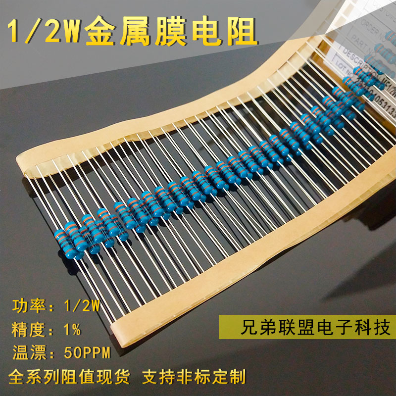 金属膜电阻金属膜电阻器五色环