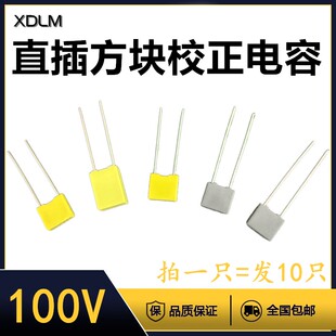 校正电容102 103 104 225 63V2.2UF100V470nJ黄色方块电容全系列