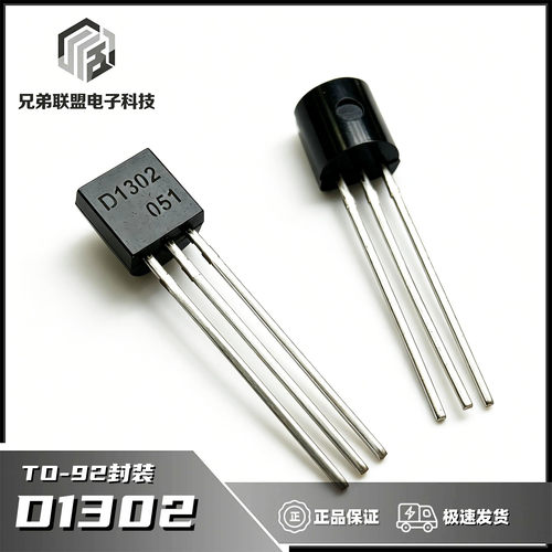 D1302/2SD1302TO-92直插三极管