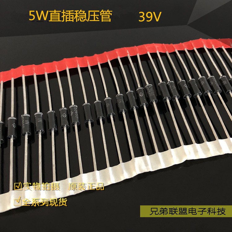 5W稳压二极管1N5366B/IN5367B/1N5368B大功率稳压管39V/43V/47V