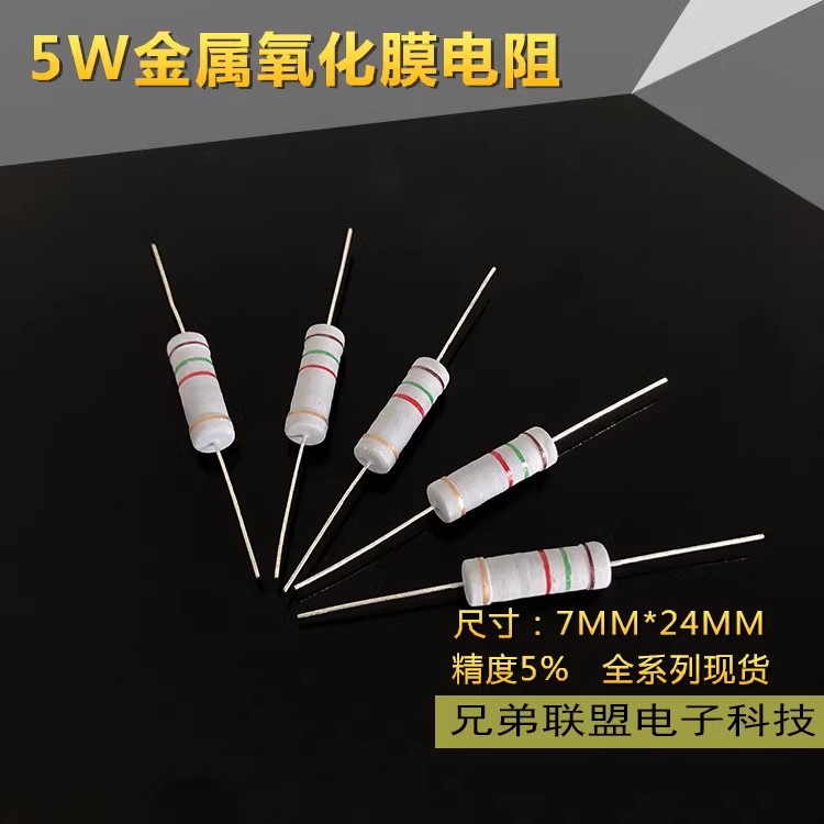 RY5W碳膜氧化膜电阻6.2欧 62R 620R 6.2K 62K 620K大功率5%四色环