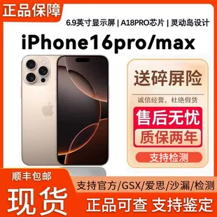 iPhone Pro苹果16promax双卡iPhone16全网通5G手机 苹果 Apple