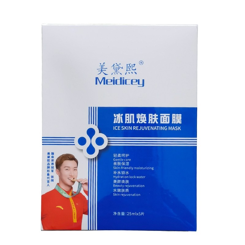 面膜女清洁美黛熙贴片式15盒舒缓粉刺补水孕妇女学生可用