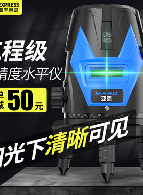 亚固红外线水平仪绿光强光2线35线LD蓝光激光高精度自动打平水仪