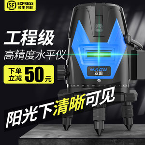 亚固红外线水平仪绿光强光2线35线LD蓝光激光高精度自动打平水仪