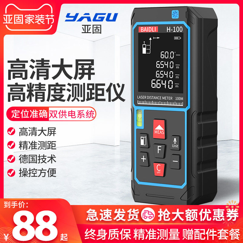 亚固激光测距仪红外线高精度望远镜量房仪户外电子尺手持测量仪|ruв категории оборудование/инструменты, приборы, дальномер - от Buy2taobao.com для оказания профессиональной услуги покупки агента Taobao