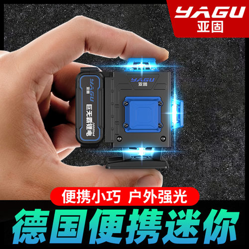 亚固12线迷你小型水平仪