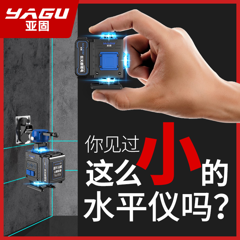 亚固迷你水平仪高精度