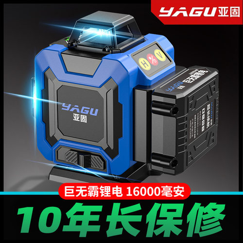 亚固水平仪高精度强光配大锂电池