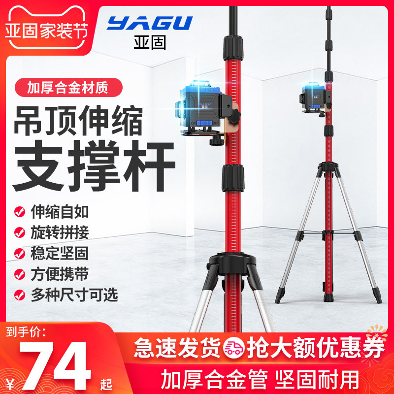 水平仪三脚架3/4米水平仪吊顶伸缩杆铝合金红外线支架升降支撑杆