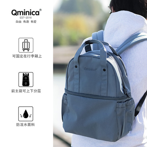 Qminica多功能上下分层双肩包