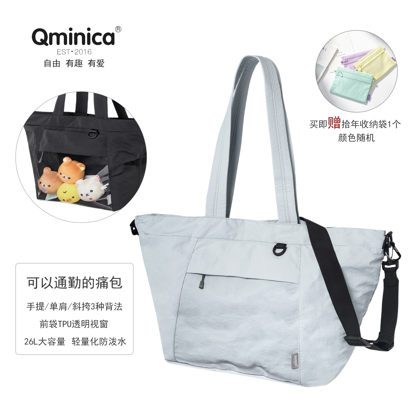 Qminica大容量通勤社畜痛托特包