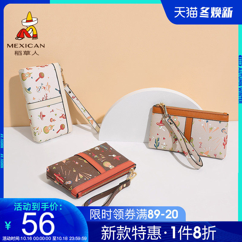 稻草人钱包女2020新款简约百搭可爱零钱包大容量多功能印花手拿包