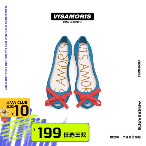 英国visamoris允莫苏果冻鞋