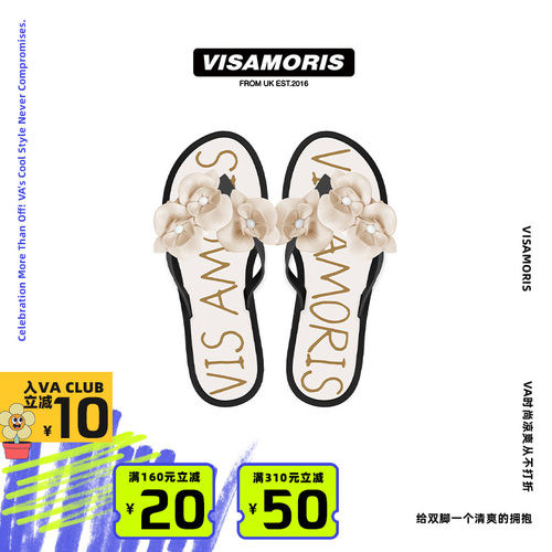 英国Visamoris果冻女人字拖凉鞋