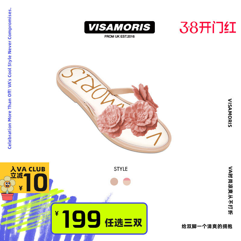 英国visamoris允莫苏凉拖鞋人字拖亲子鞋栀子花平底鞋2026新款