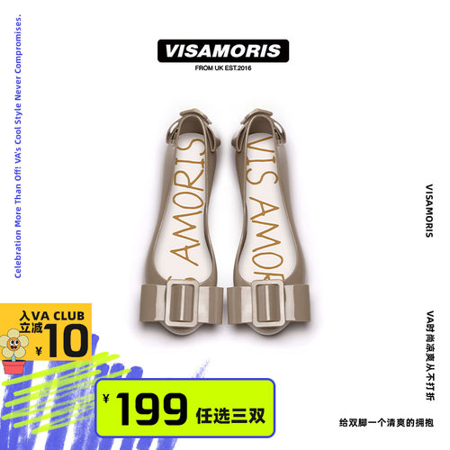 英国visamoris果冻鞋女鞋