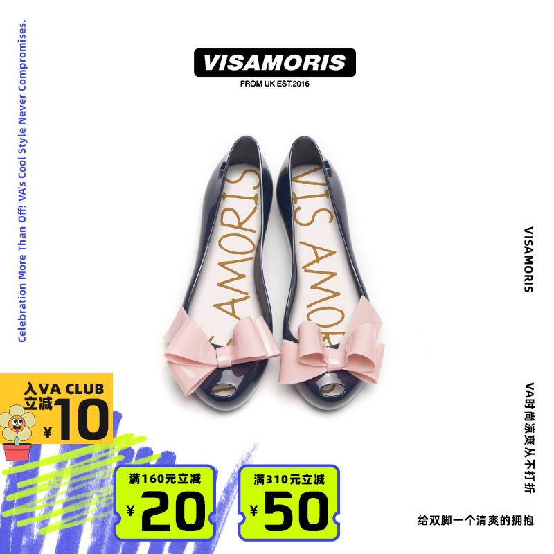 英国Visamoris鱼嘴女果冻鞋凉鞋