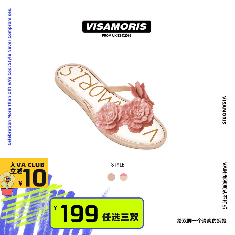 英国visamoris允莫苏凉拖鞋人字拖亲子鞋栀子花平底鞋2026新款