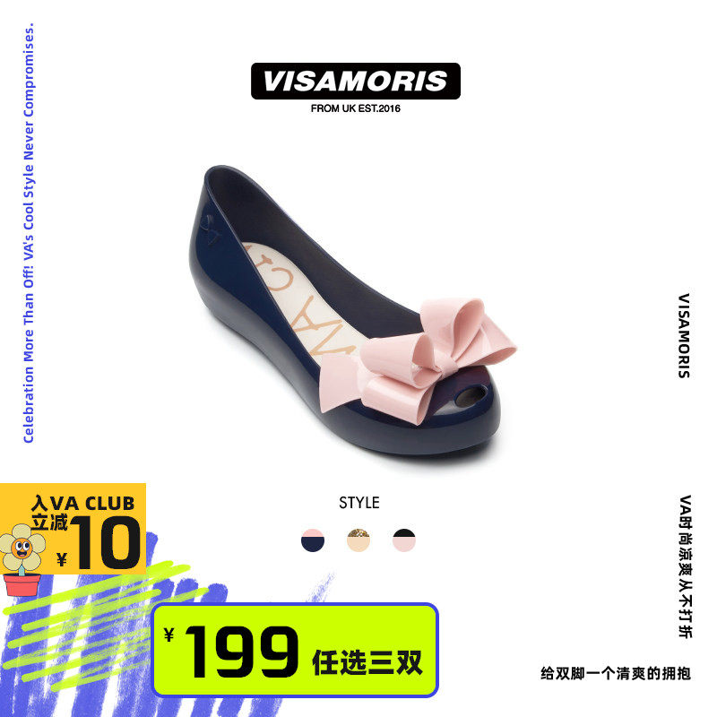 英国visamoris允莫苏果冻鞋亲子鞋女鞋单鞋平底鞋休闲鞋2026新款
