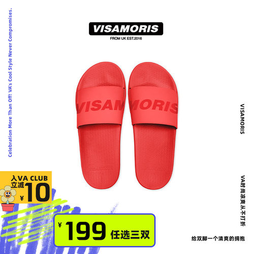 visamoris允莫苏TOP一字拖