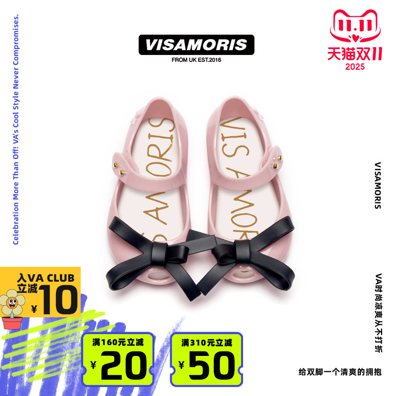 英国Visamoris鱼嘴女果冻鞋凉鞋