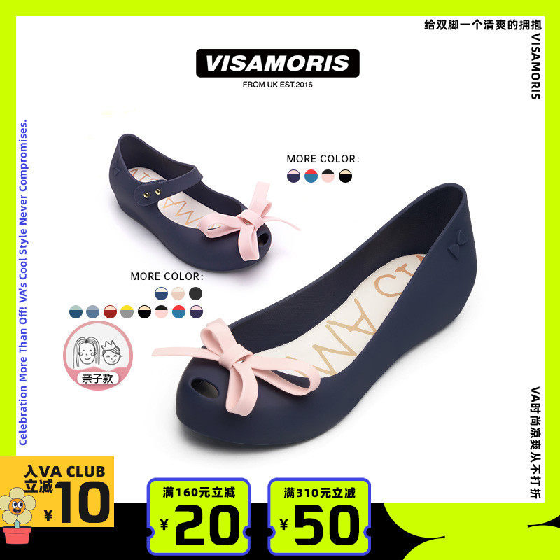 主播推荐果冻鞋VisAmoris亲子鞋