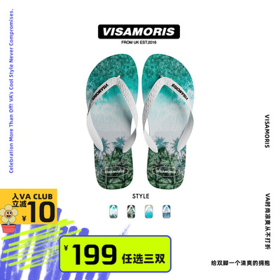 visamoris人字拖拖鞋外穿软底