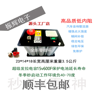 全新超级电容汽车启动电源整流器