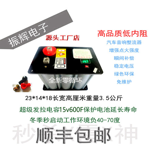全新超级法拉电容汽车启动电源