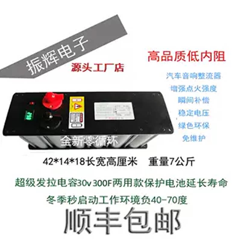 全新零循环A芯超级12|24法拉电容