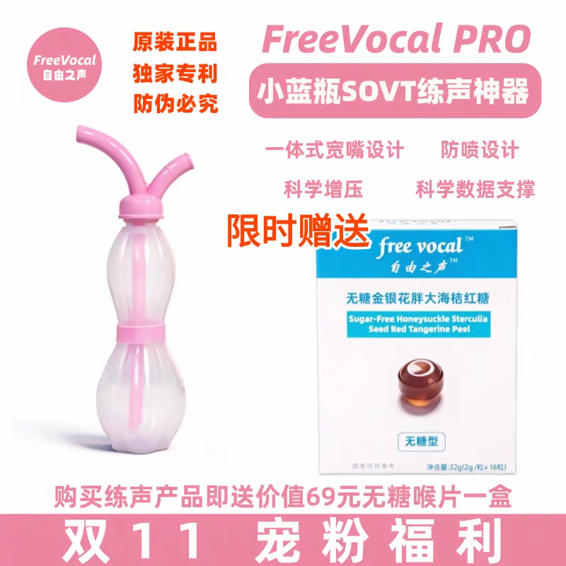 练声水壶练声神器气息训练瓶