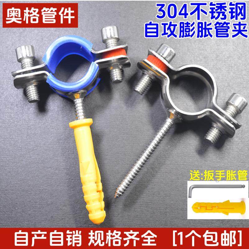 不锈钢卡扣管支架螺丝钉管道固定管抱箍管箍ppr管水管夹卡子支架