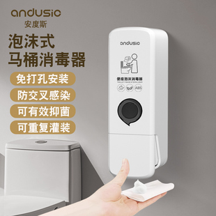 马桶泡沫消毒器挂墙式 厕所坐垫圈消毒机公共卫生间坐便器消毒盖板