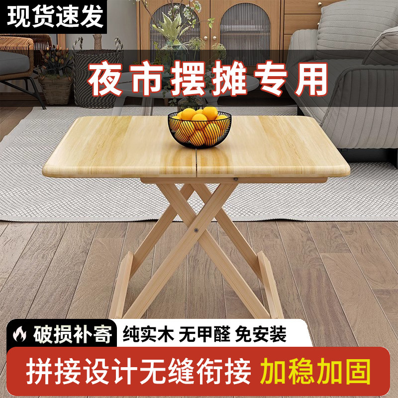 实木可折叠桌家用餐桌小户型吃饭正方形简易饭桌租房便携式小桌子