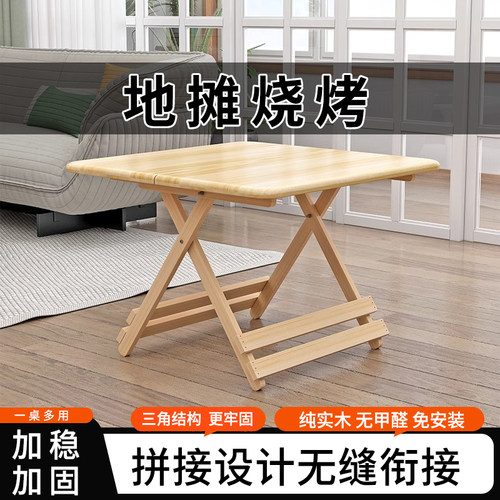 实木折叠桌家用餐桌简易便携式饭正方形地摊小吃烧烤户外吃饭桌子
