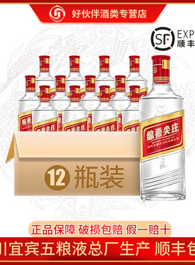 五粮液股份50度绵柔尖庄131光瓶浓香白酒500ml*12瓶原箱口粮好酒