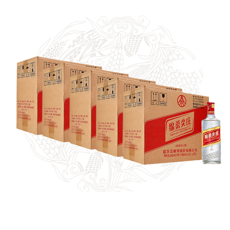 五粮液股份50度绵柔尖庄131光瓶浓香型白酒500ml*12瓶*5箱口粮酒