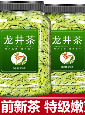 龙井茶叶官方旗舰店500g明前绿茶新茶正宗雨前豆香春茶