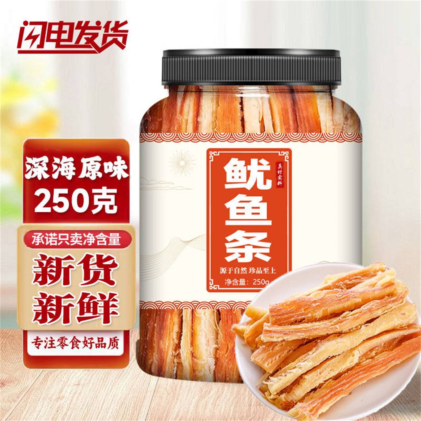 手撕鱿鱼丝鱿鱼条解馋海鲜零食
