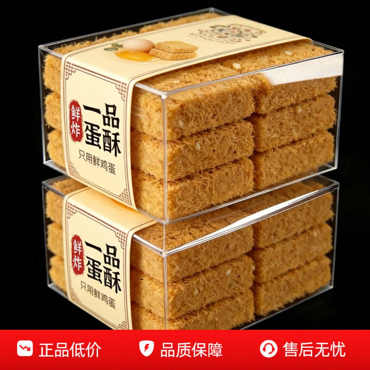 一品蛋酥黄金鸡蛋酥蛋黄酥孕妇零食休闲食品小吃点心糕点饼干年货