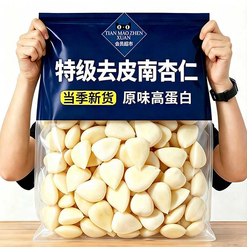 农科院南杏仁官方旗舰店正品
