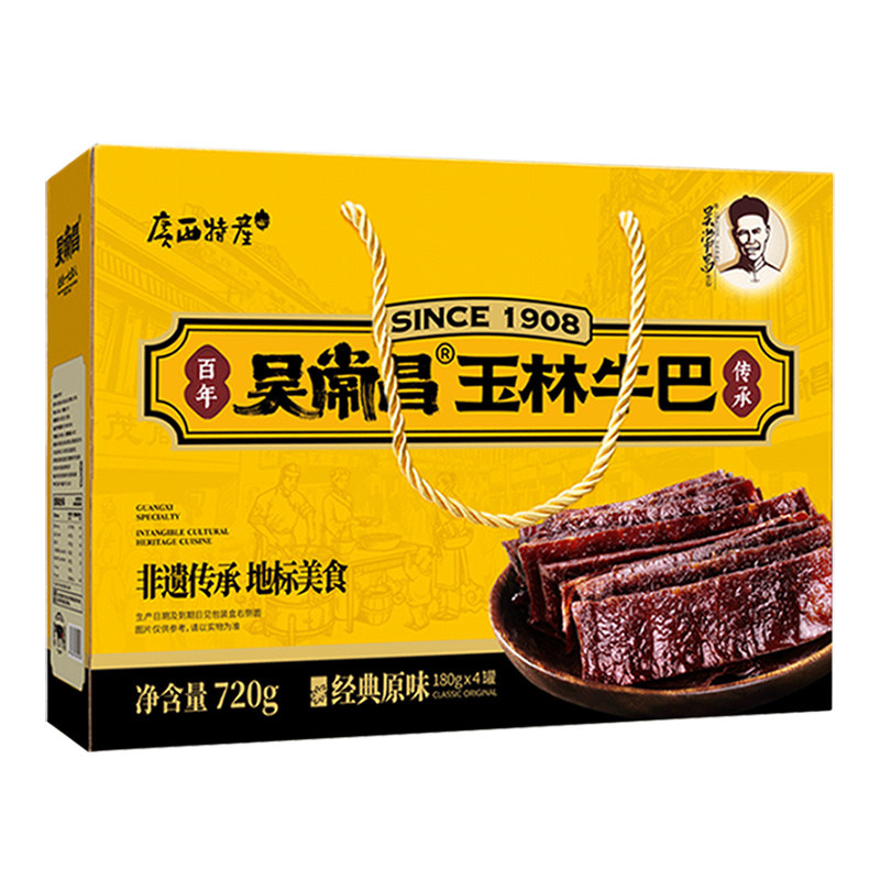 吴常昌玉林牛巴180gx4罐礼盒装广西特产美食炒制牛肉干送礼佳品