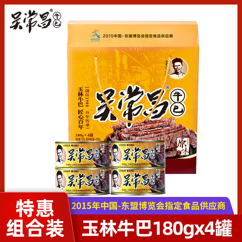 吴常昌玉林牛巴180gX4罐礼盒装风味牛肉干休闲零食熟食