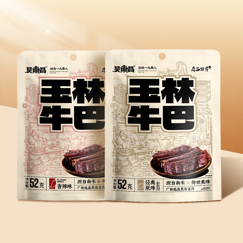 吴常昌玉林牛巴52g*5袋炒制牛肉干独立小包装零食广西特产美食