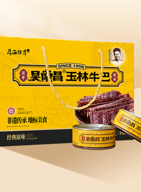 吴常昌玉林牛巴180gx4罐礼盒装广西特产美食炒制牛肉干送礼佳品