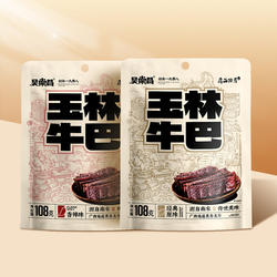 吴常昌玉林牛巴108g*2袋广西特产炒制牛肉干休闲袋装零食易嚼耐嚼