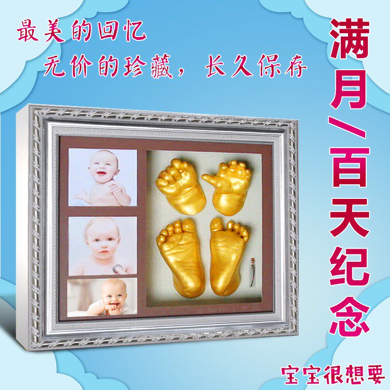 婴儿手脚印3D立体克隆粉宝宝百天纪念新生宝宝月手膜脚膜纪念品在类目 玩具/童车/益智/积木/模型, 宝宝纪念品/个性产品, 手脚印中 - 来自Buy2taobao.com提供专业的淘宝代购服务