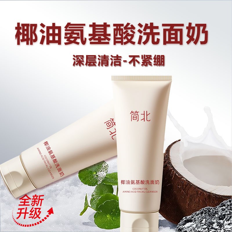 旅行装洗面奶卸妆二合一深层清洁小样青年男女学生好牌子温和清爽